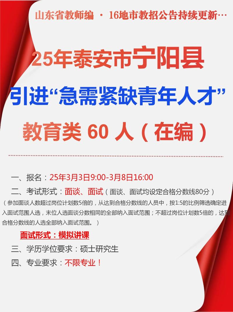 宁阳就业新风向：挖掘工作机会与职业发展
