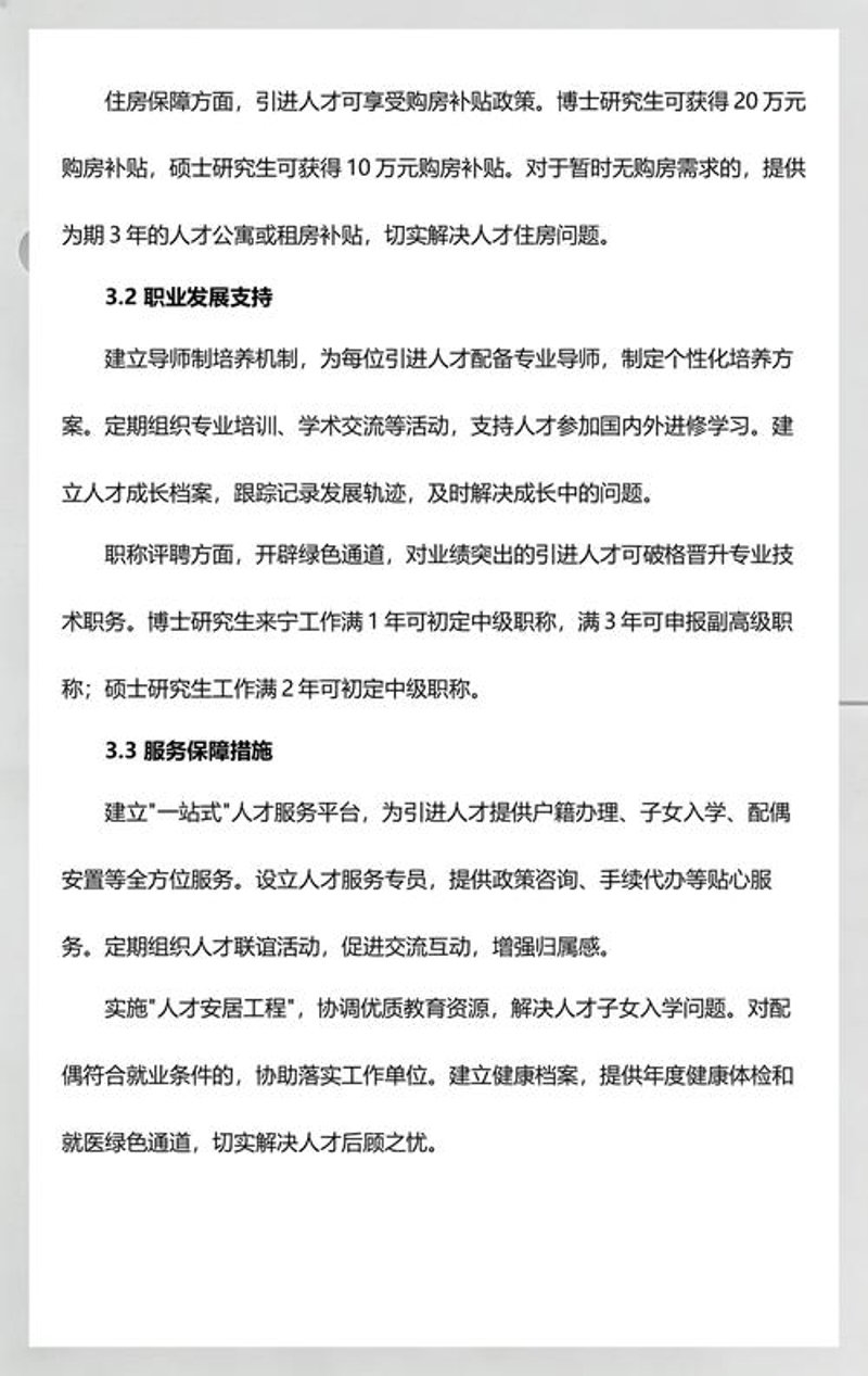 宁阳就业新动态，为求职者带来更多的机遇