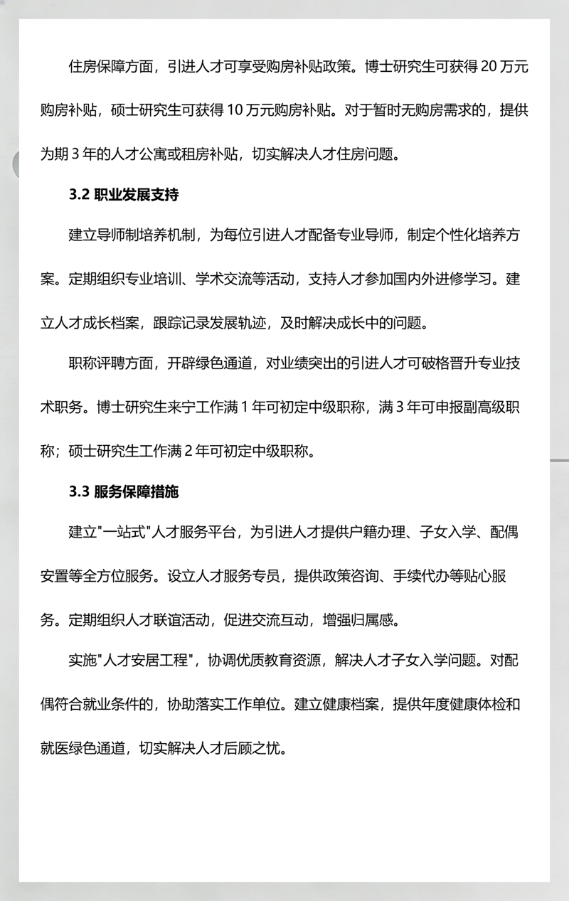 宁阳最新招聘信息：把握机遇实现自我突破